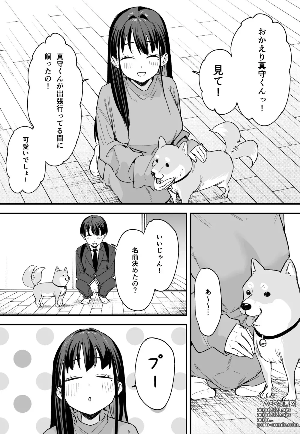 Page 66 of doujinshi Kyonyuu no Tomodachi to Tsukiau made no Hanashi Kouhen