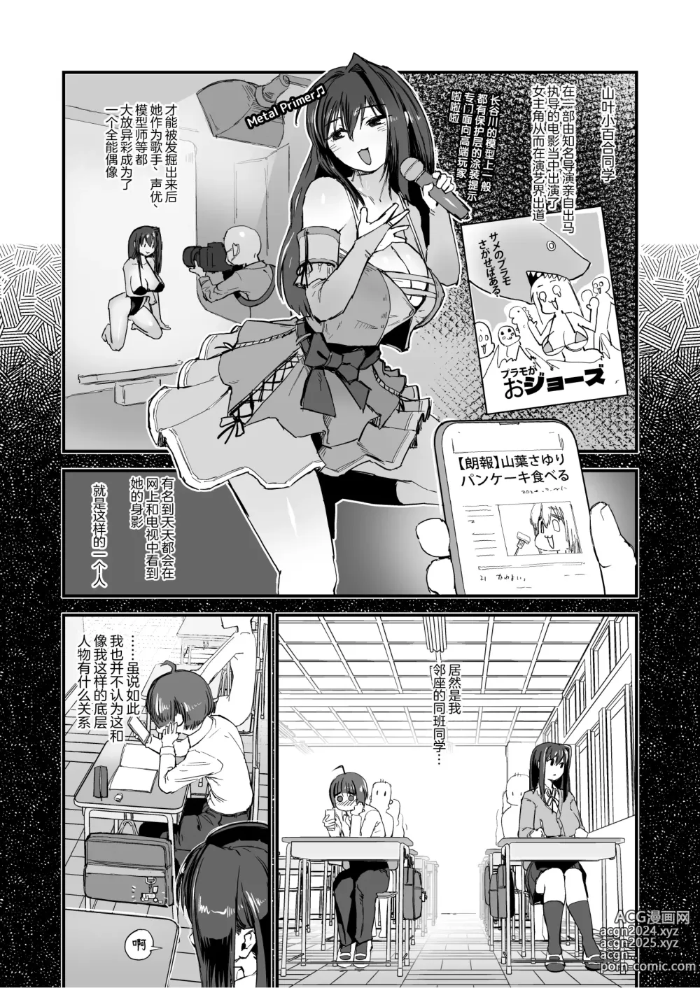 Page 3 of doujinshi Hitori o nozoite dansei kyara wa zenin keimusho ka shounenin ni itteru yo.