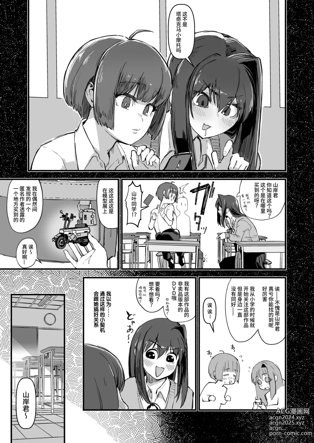 Page 4 of doujinshi Hitori o nozoite dansei kyara wa zenin keimusho ka shounenin ni itteru yo.