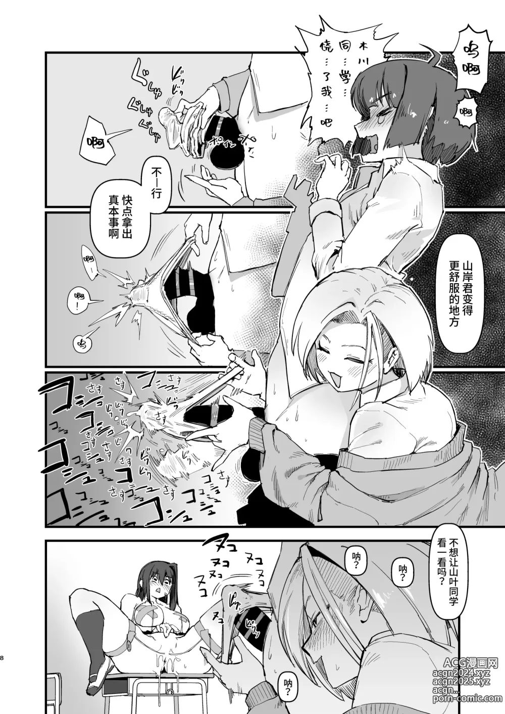 Page 9 of doujinshi Hitori o nozoite dansei kyara wa zenin keimusho ka shounenin ni itteru yo.