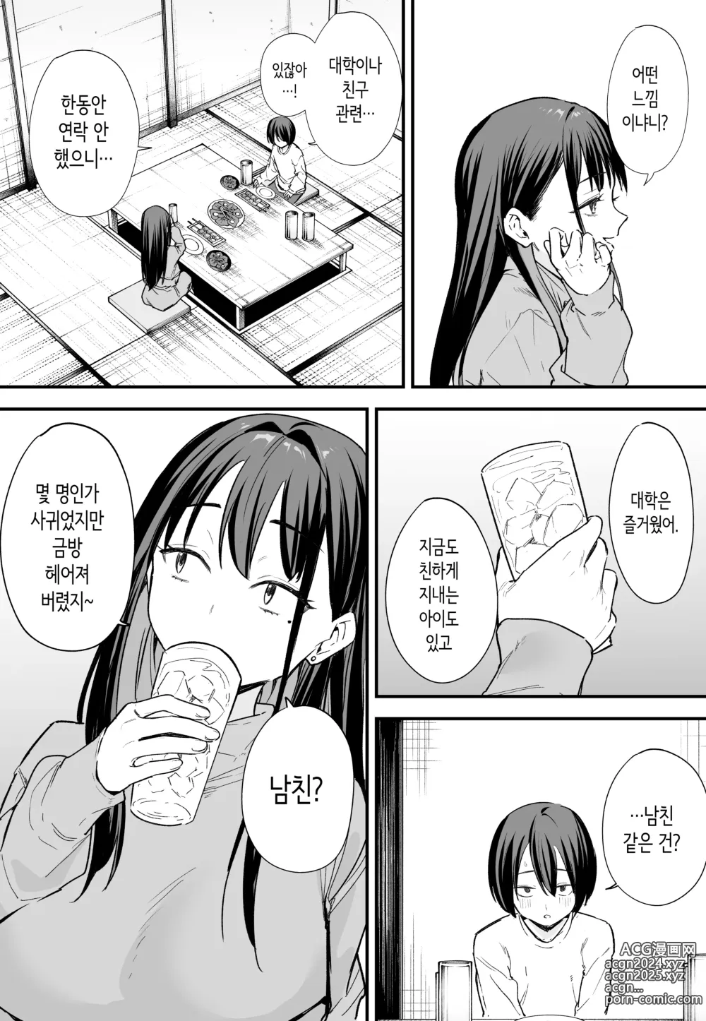 Page 7 of doujinshi 거유 친구와 사귀기까지의 이야기 후편