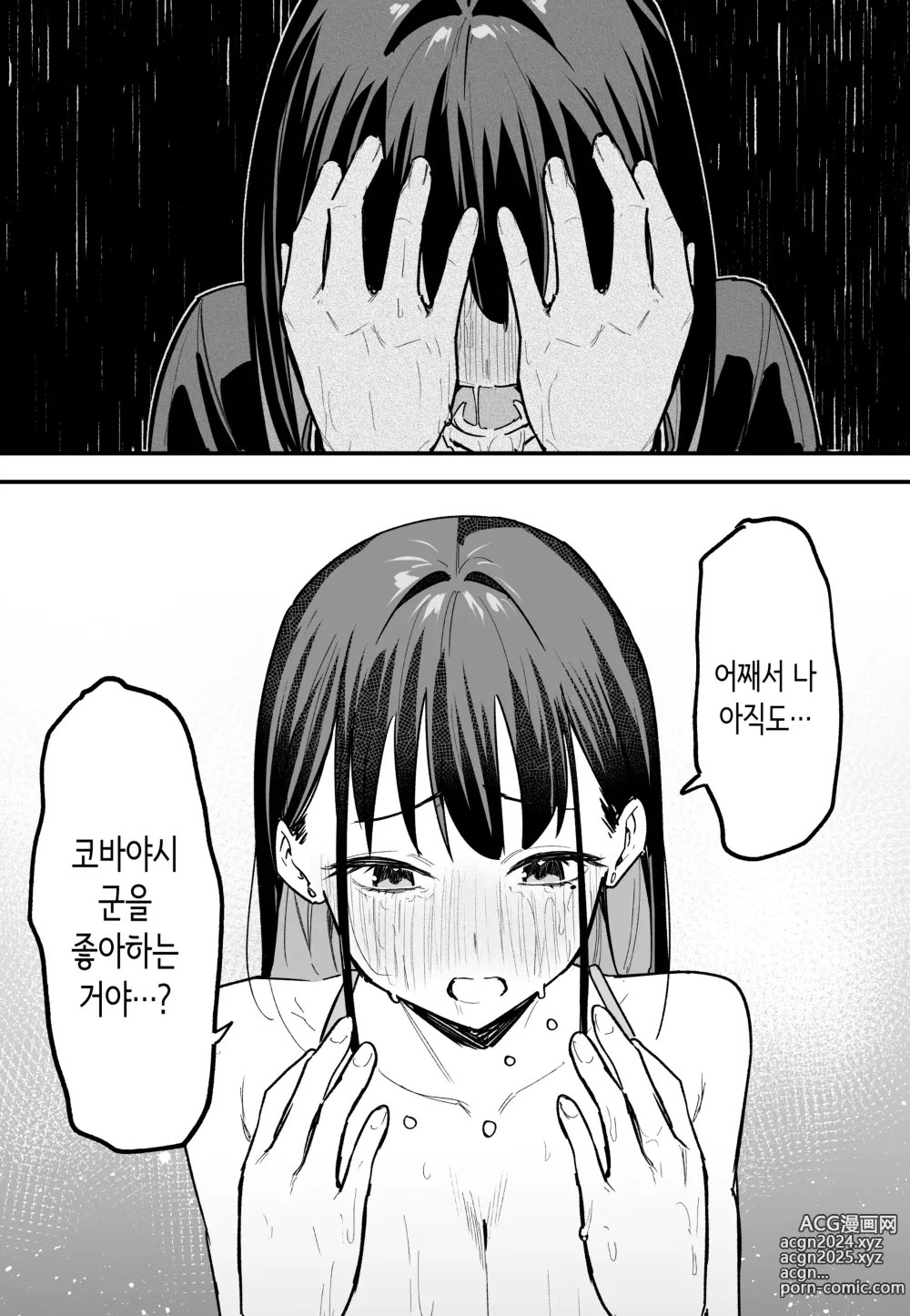 Page 61 of doujinshi 거유 친구와 사귀기까지의 이야기 후편