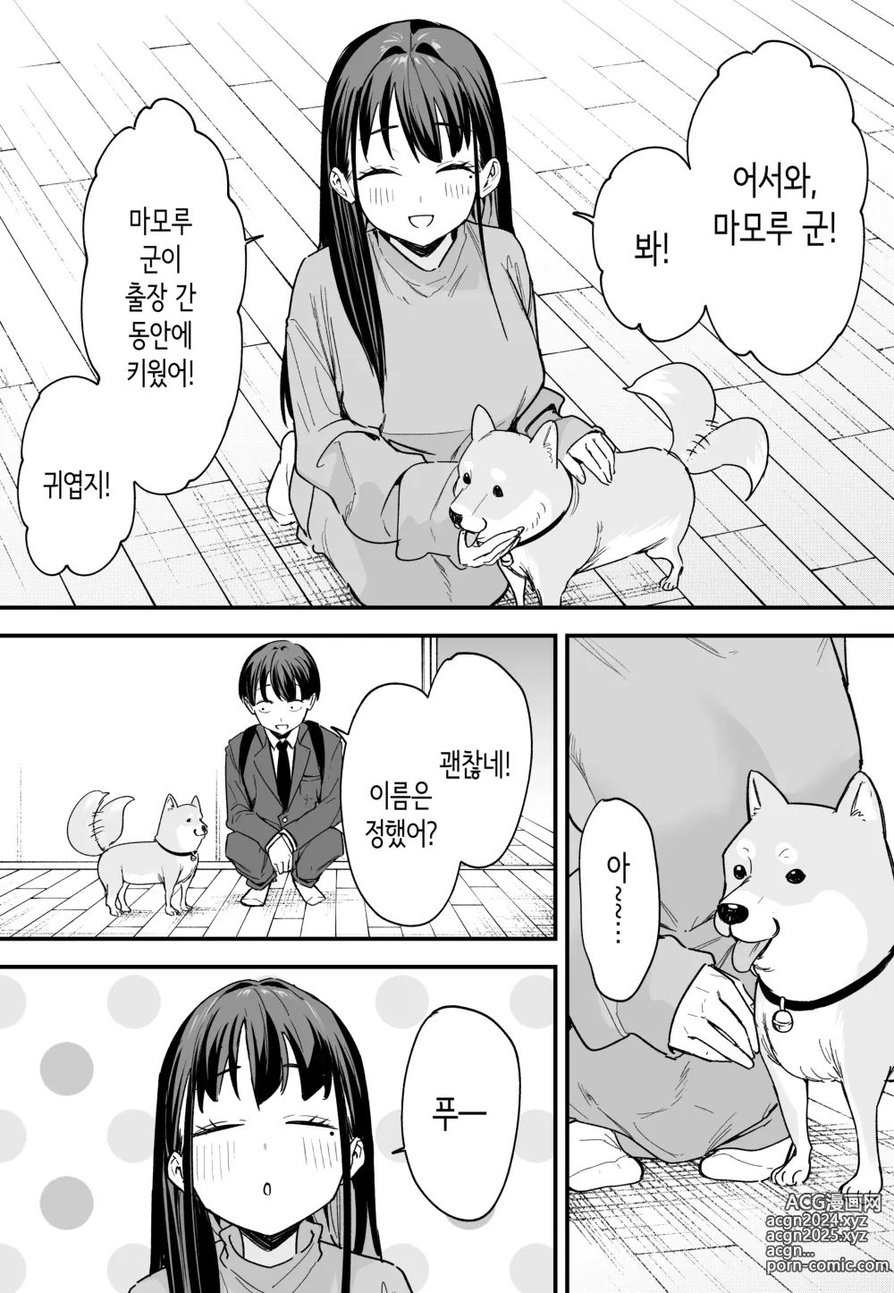 Page 66 of doujinshi 거유 친구와 사귀기까지의 이야기 후편