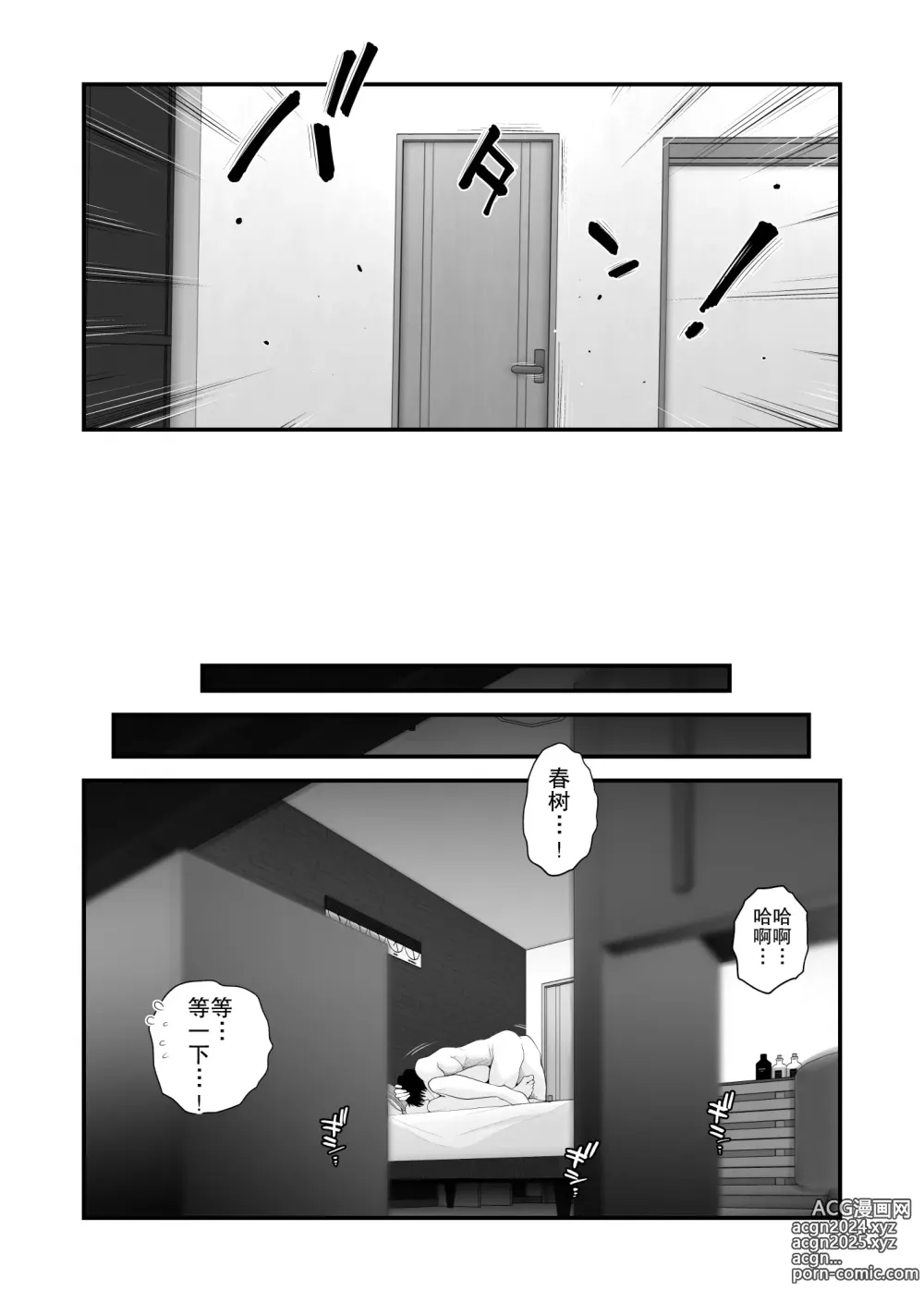 Page 5 of doujinshi 父亲公认!长谷川家的母子关系~夫妻卧室・中出编~