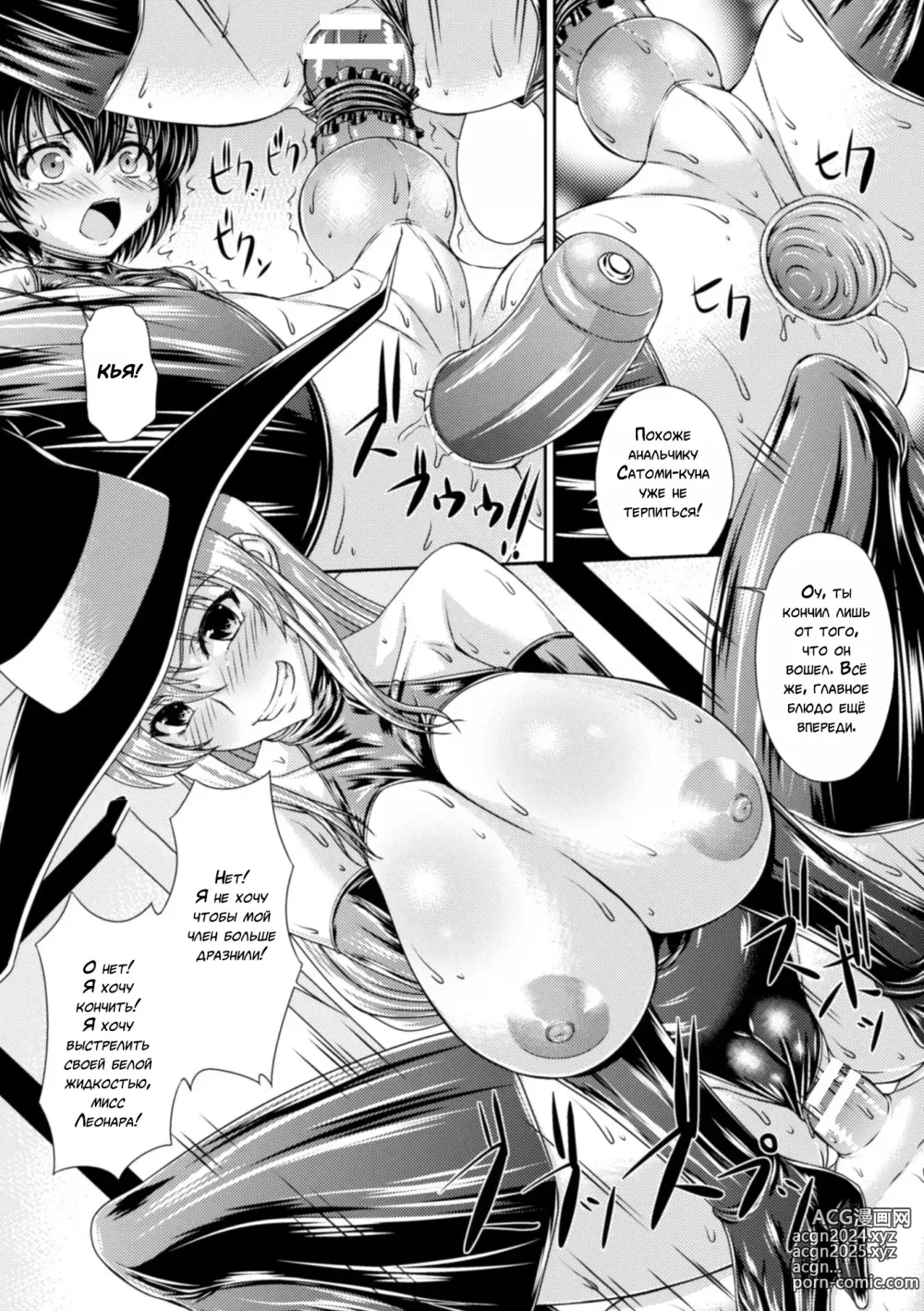 Page 18 of manga Bondage Majo no Isekai Shoukan Shota Sakusei Gishiki Ch. 2