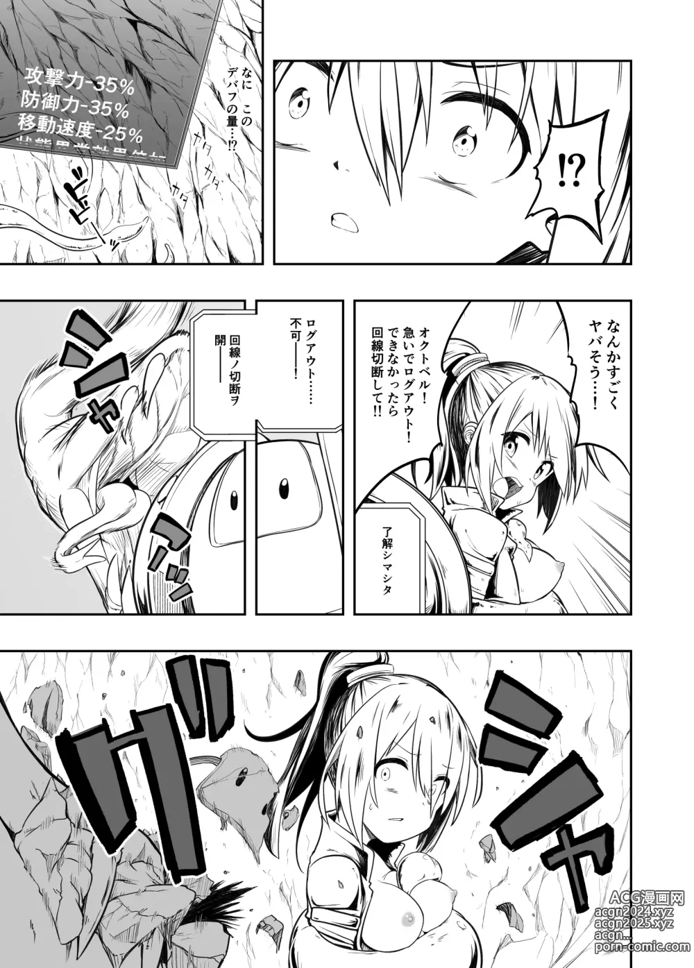 Page 11 of doujinshi Denshi Drug  wa Tomerarenai!!