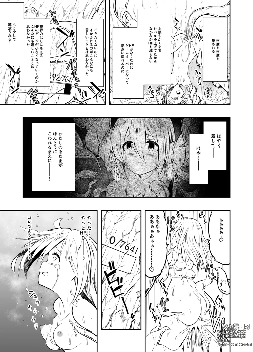 Page 25 of doujinshi Denshi Drug  wa Tomerarenai!!