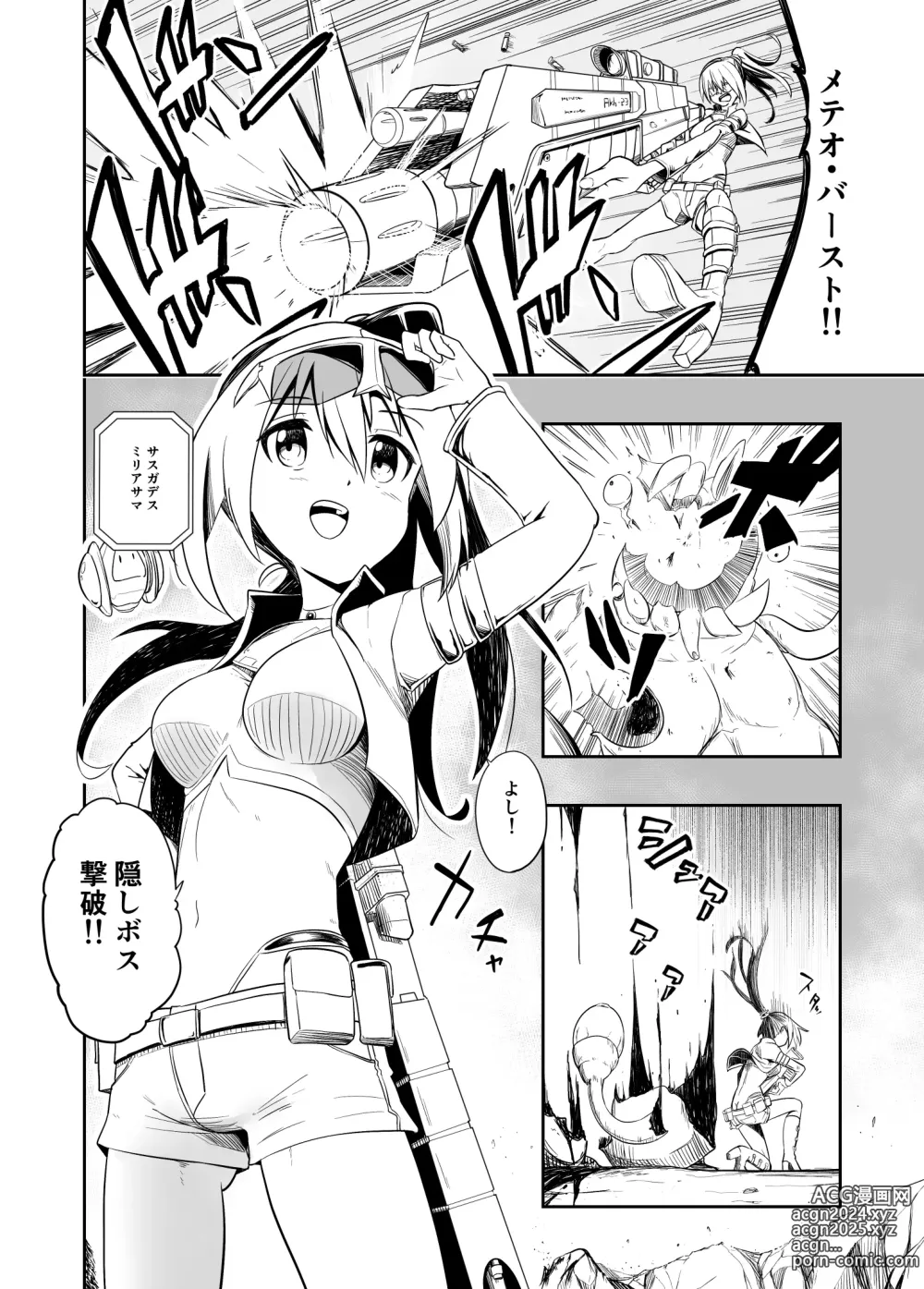 Page 4 of doujinshi Denshi Drug  wa Tomerarenai!!