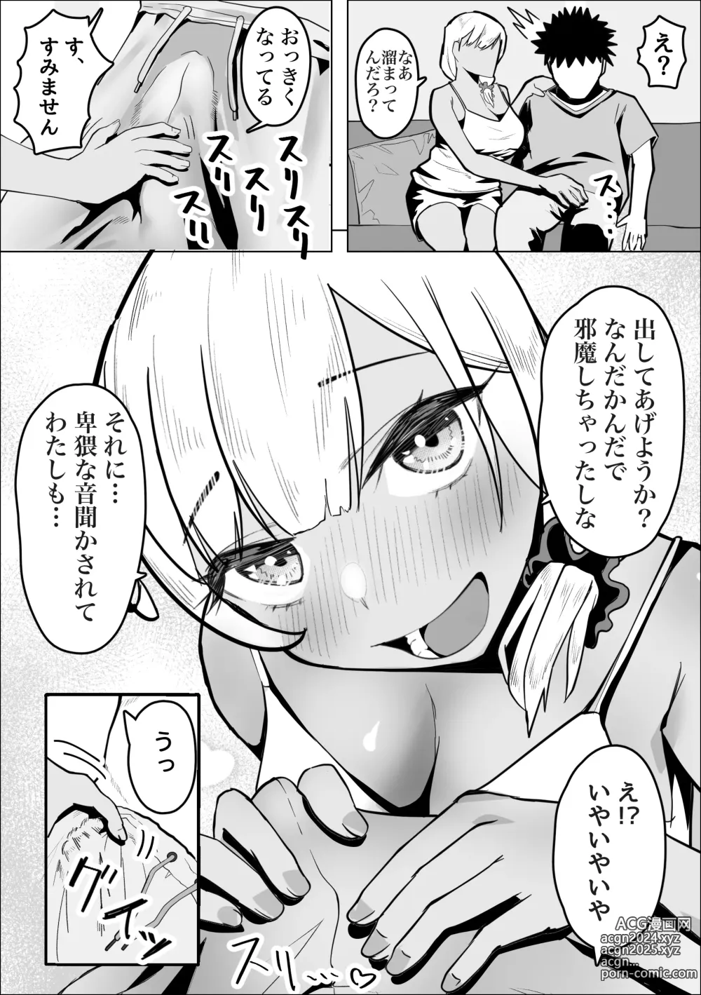 Page 9 of doujinshi Gal Mama ga Otonari-san no Seiyoku o Shizumeru Hanashi