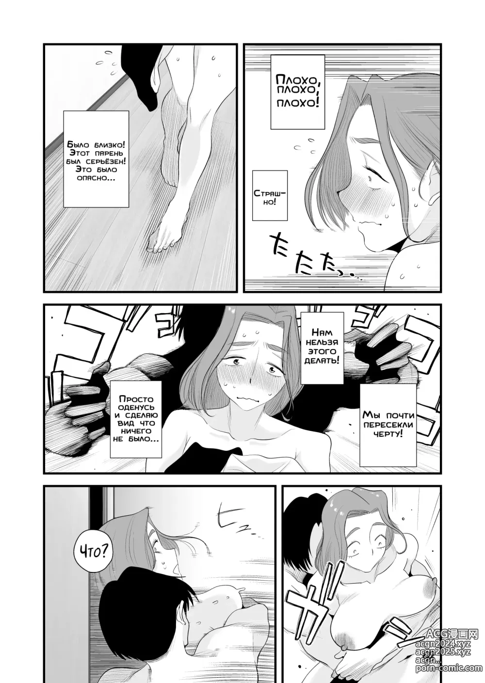 Page 4 of doujinshi Папа дал добро! Отношения матери и сына в семье Хасегава ~В супружеской спальне~