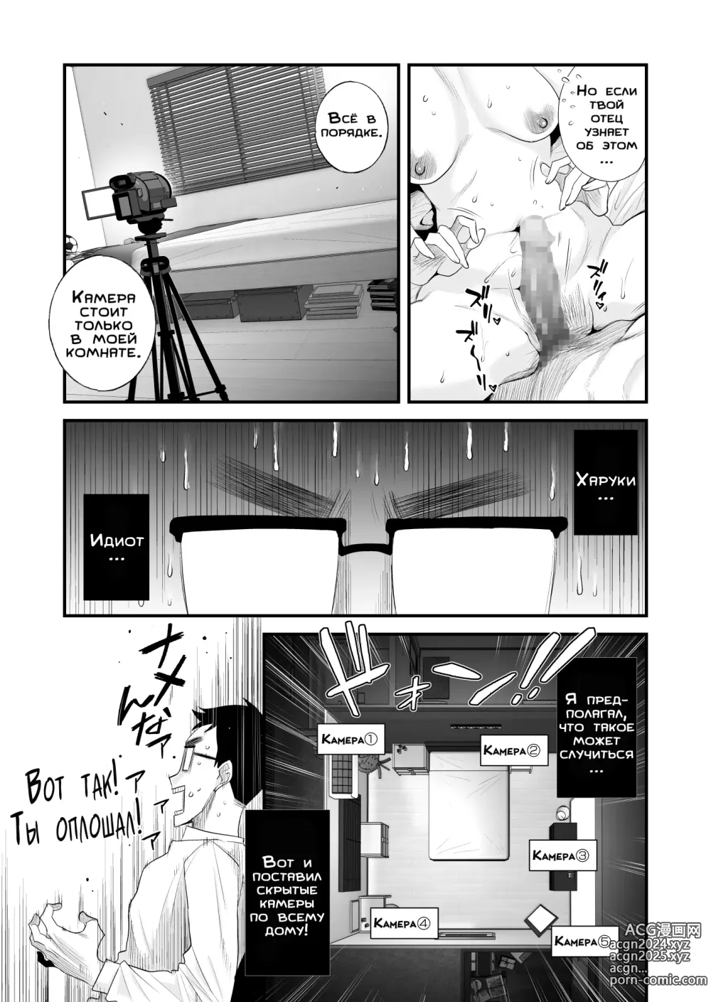 Page 7 of doujinshi Папа дал добро! Отношения матери и сына в семье Хасегава ~В супружеской спальне~