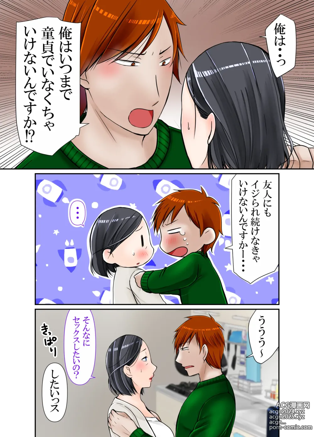 Page 6 of doujinshi Muchimuchi 40-dai Super Tenchoujo ni Modoru