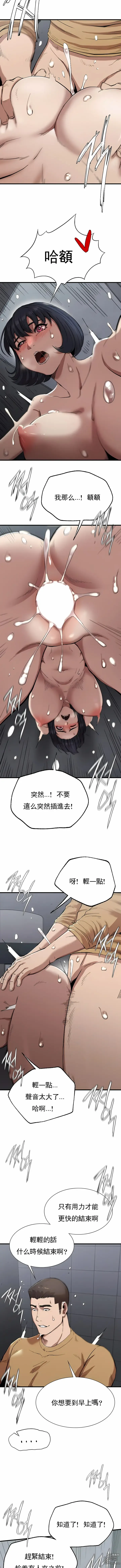 Page 238 of manga 復仇 1-29