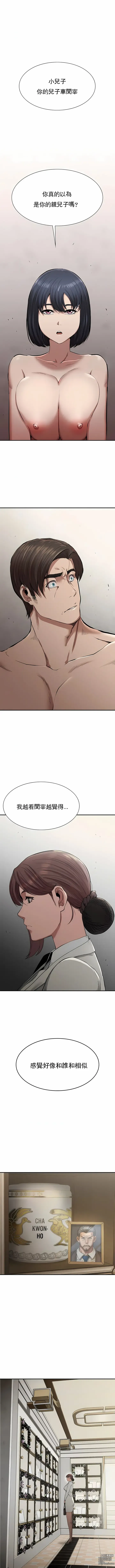 Page 279 of manga 復仇 1-29