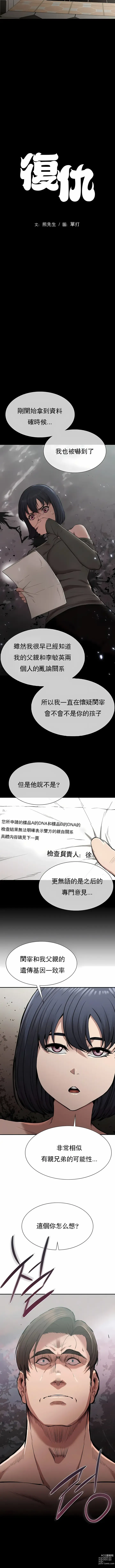 Page 280 of manga 復仇 1-29