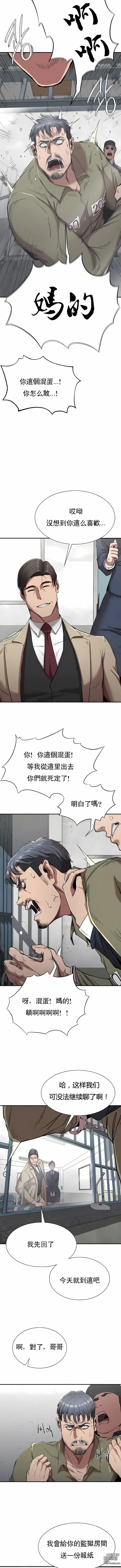 Page 307 of manga 復仇 1-29