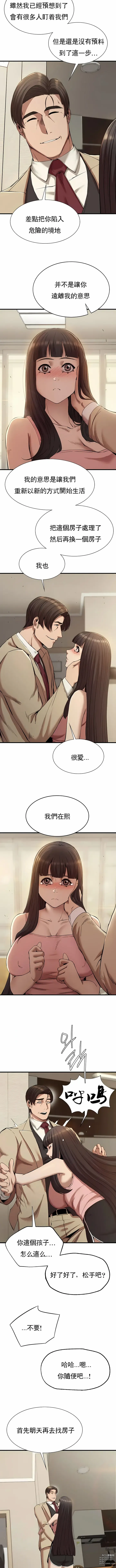 Page 345 of manga 復仇 1-29