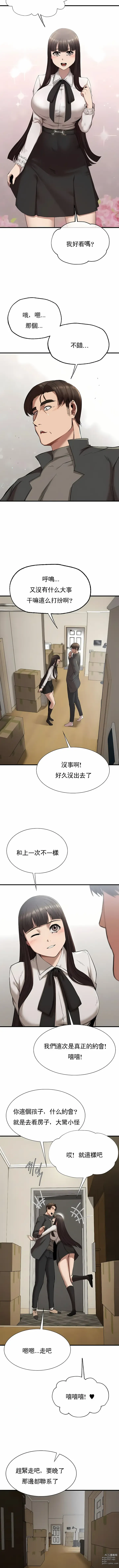 Page 351 of manga 復仇 1-29