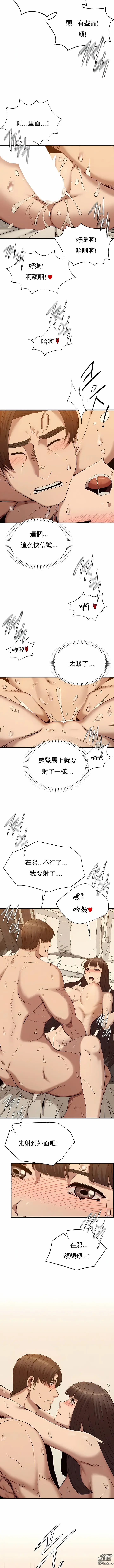 Page 379 of manga 復仇 1-29