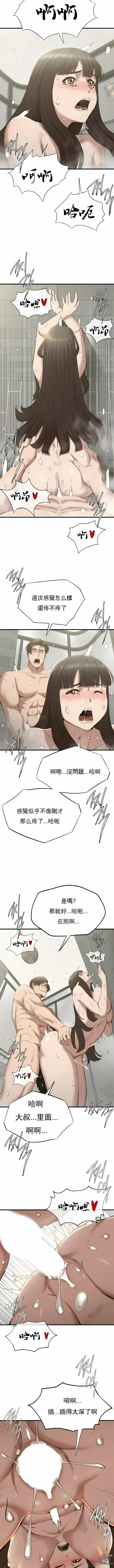 Page 390 of manga 復仇 1-29