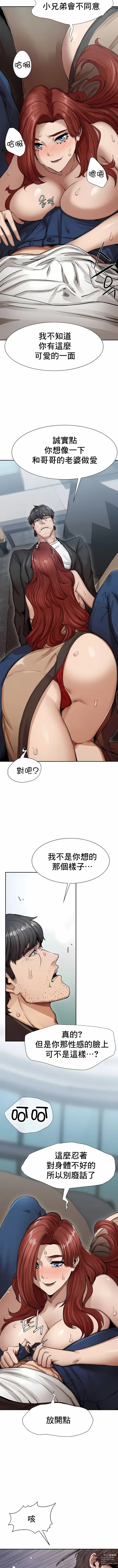 Page 41 of manga 復仇 1-29