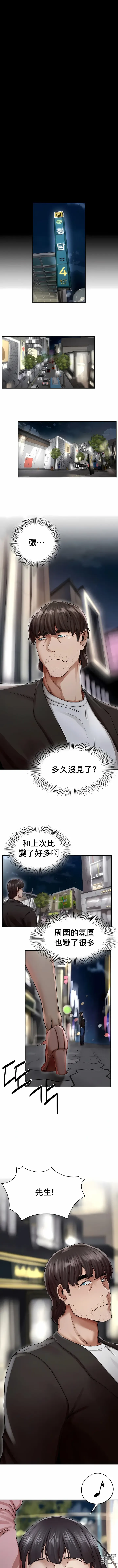 Page 51 of manga 復仇 1-29