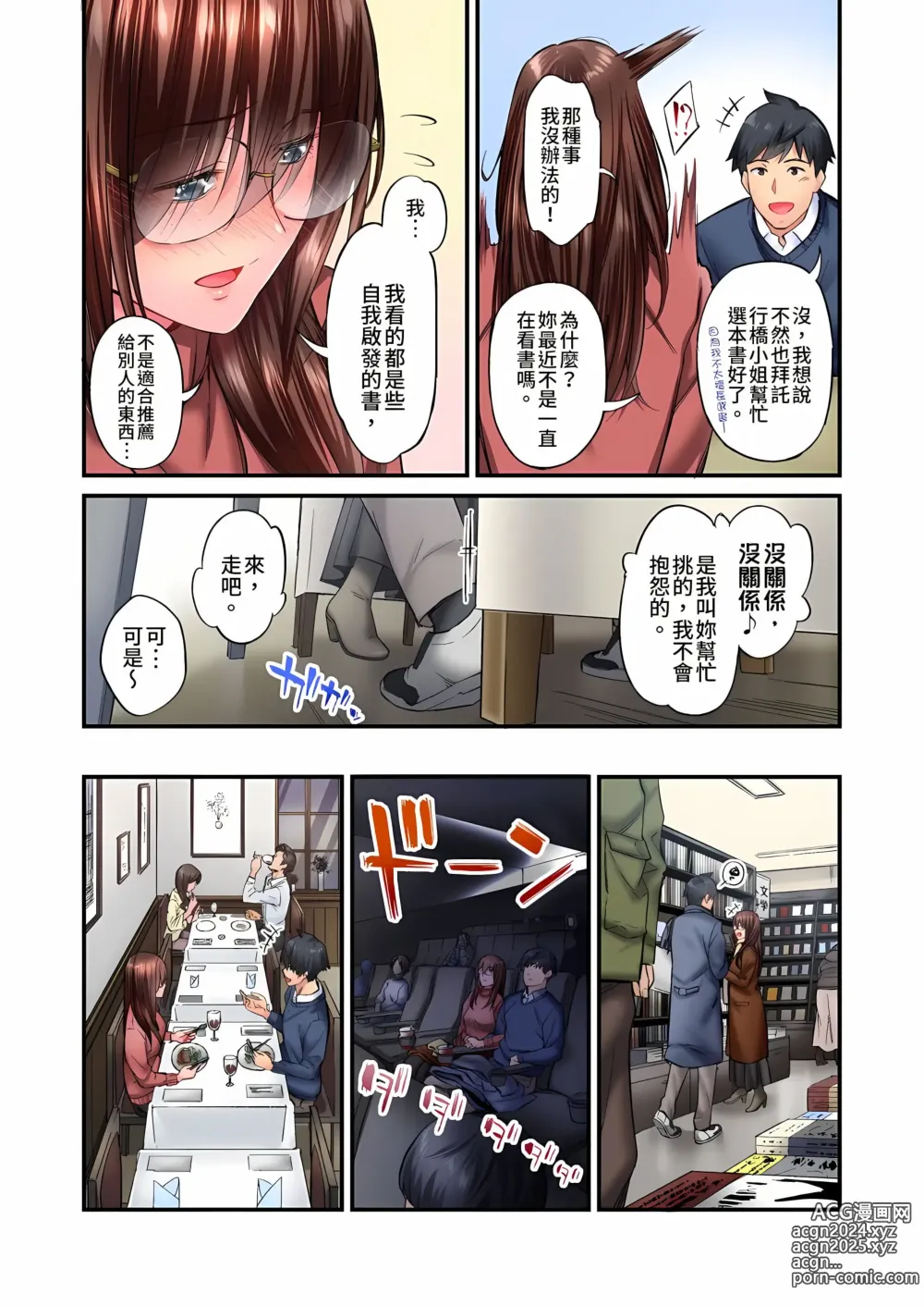 Page 282 of manga Jimiko wa Igai ni Erokatta Ch. 1-26｜不起眼女孩其實意外地色氣滿滿 第1-26話