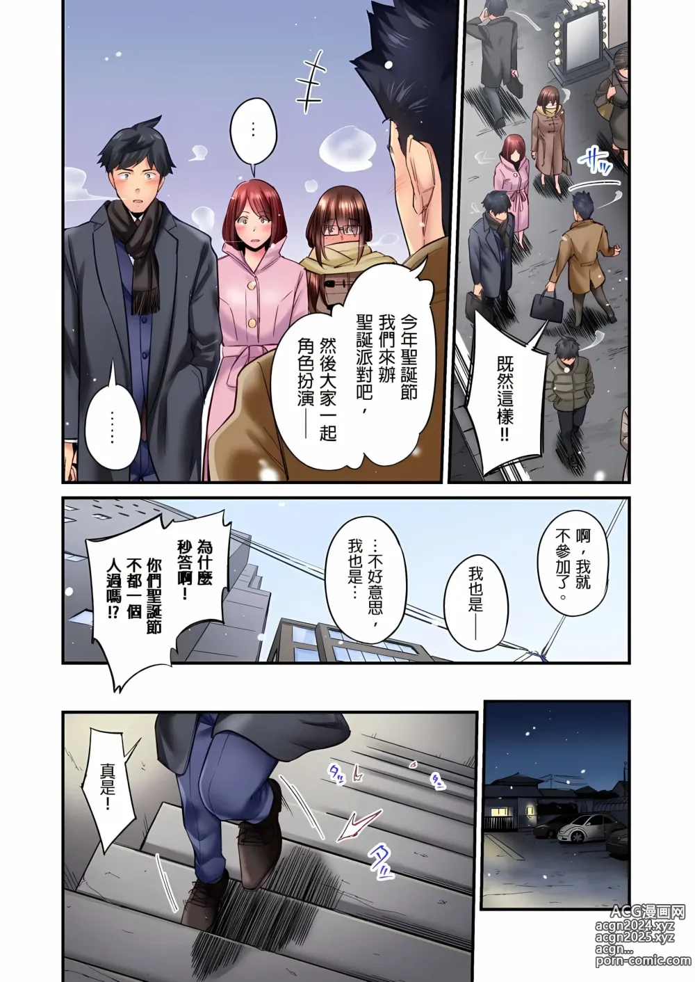 Page 358 of manga Jimiko wa Igai ni Erokatta Ch. 1-26｜不起眼女孩其實意外地色氣滿滿 第1-26話