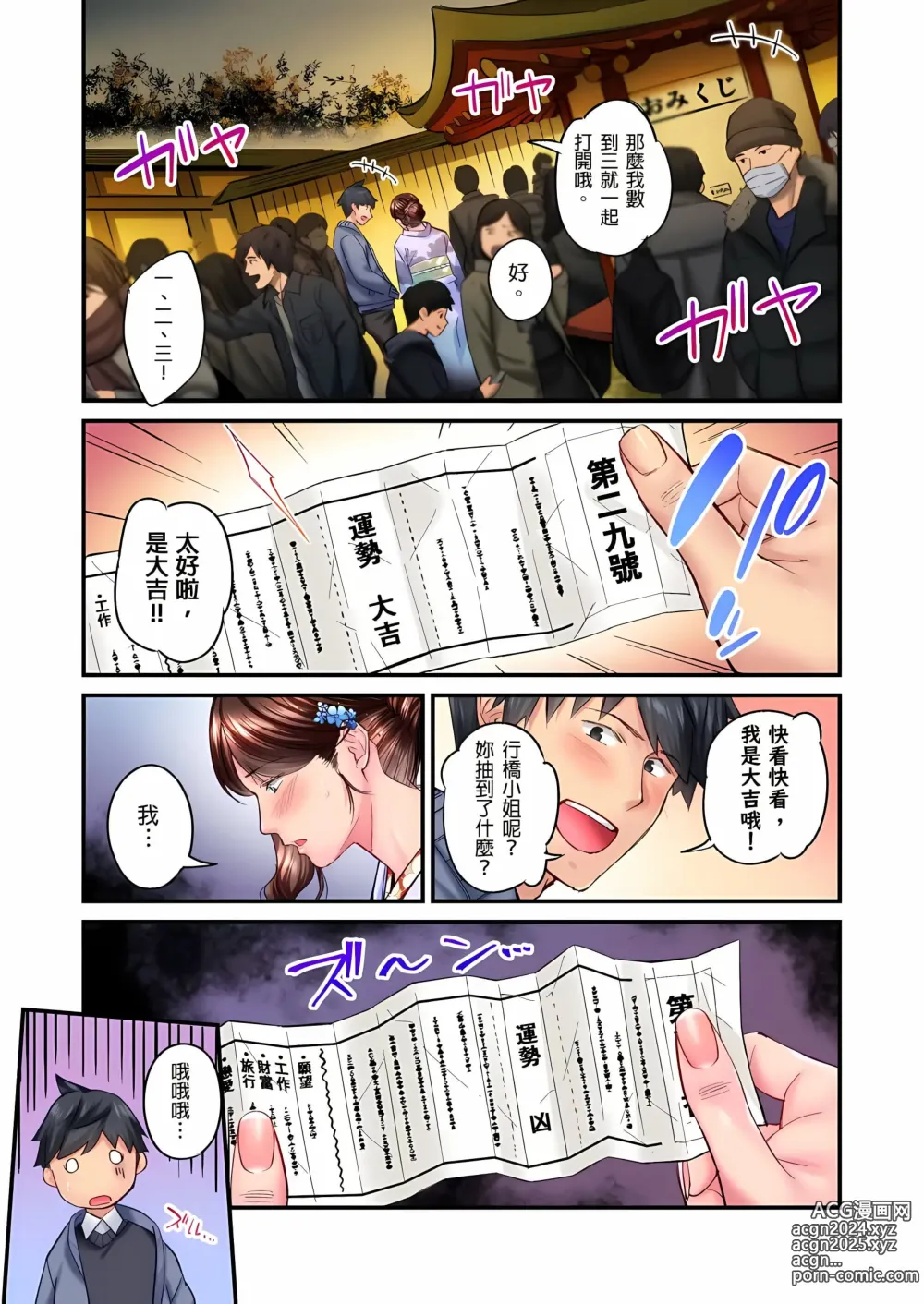 Page 381 of manga Jimiko wa Igai ni Erokatta Ch. 1-26｜不起眼女孩其實意外地色氣滿滿 第1-26話