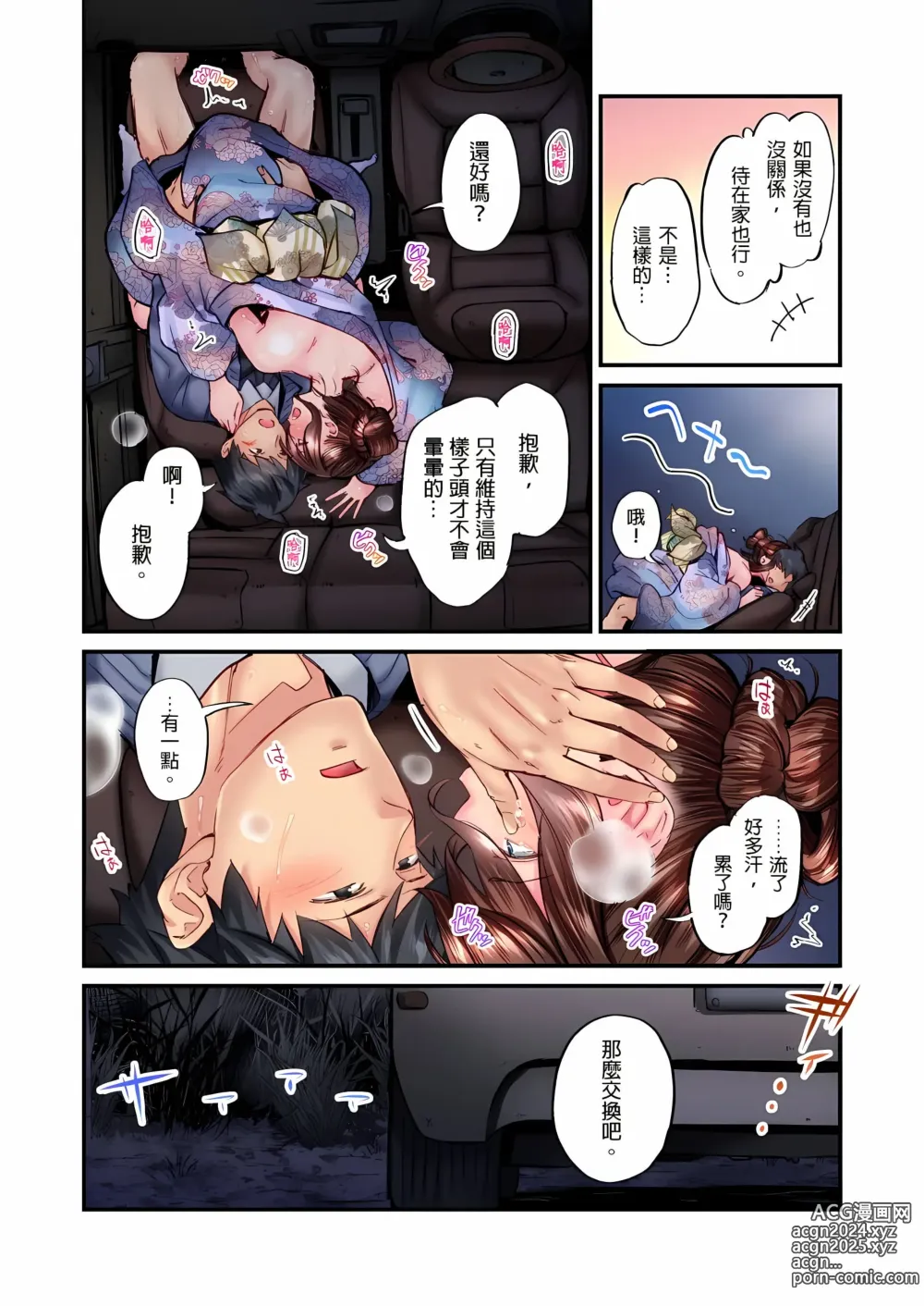 Page 417 of manga Jimiko wa Igai ni Erokatta Ch. 1-26｜不起眼女孩其實意外地色氣滿滿 第1-26話