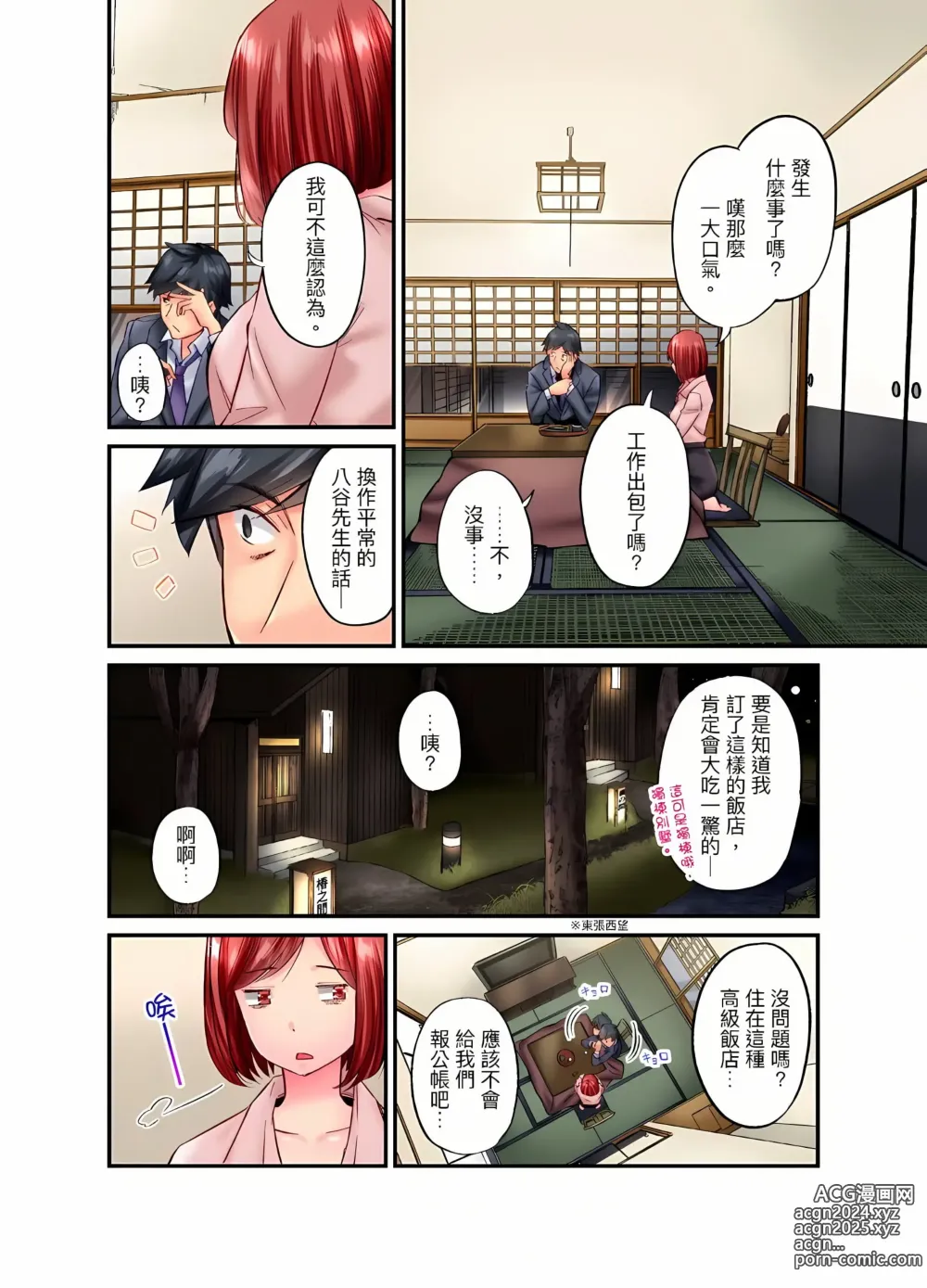 Page 487 of manga Jimiko wa Igai ni Erokatta Ch. 1-26｜不起眼女孩其實意外地色氣滿滿 第1-26話