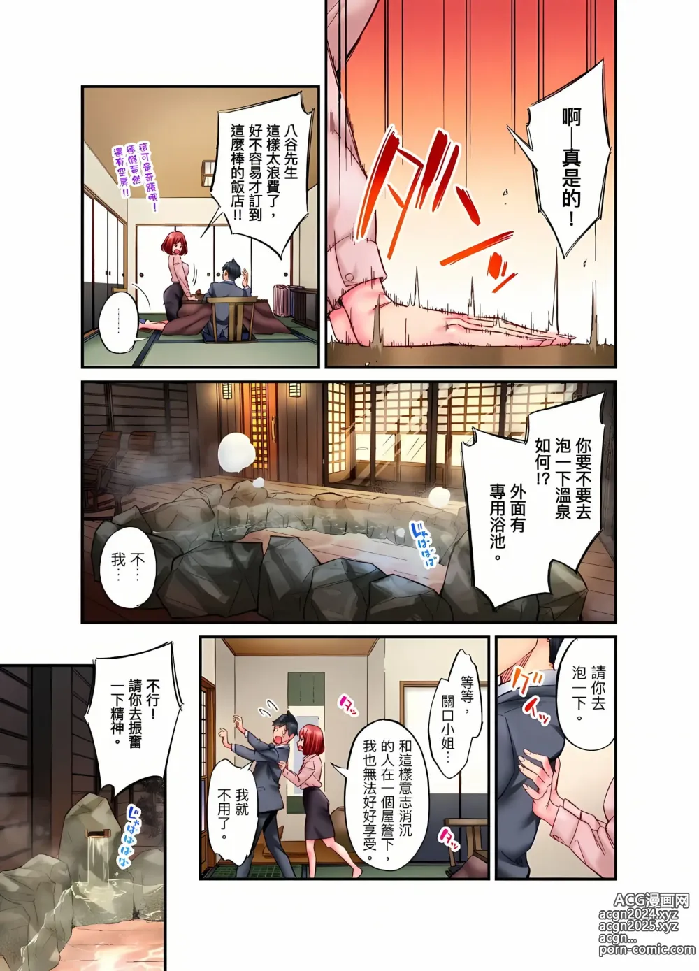 Page 488 of manga Jimiko wa Igai ni Erokatta Ch. 1-26｜不起眼女孩其實意外地色氣滿滿 第1-26話