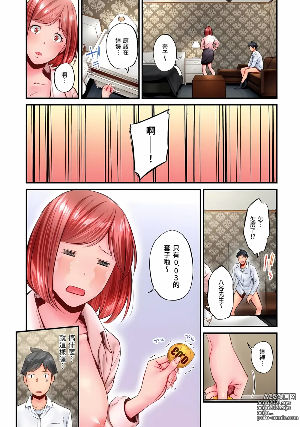 Page 627 of manga Jimiko wa Igai ni Erokatta Ch. 1-26｜不起眼女孩其實意外地色氣滿滿 第1-26話