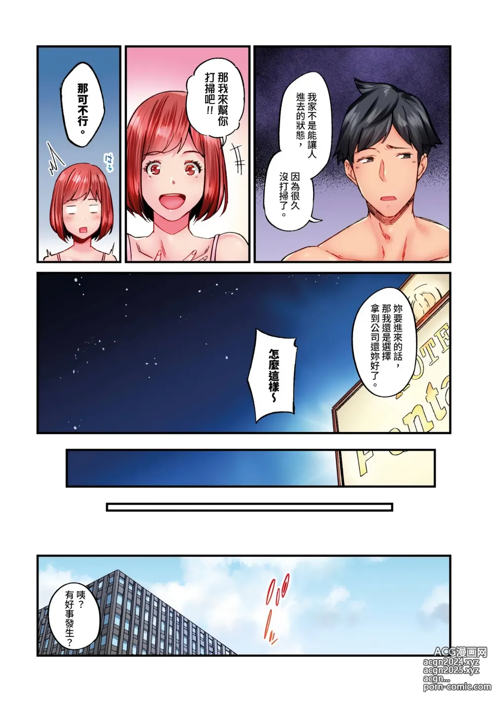 Page 642 of manga Jimiko wa Igai ni Erokatta Ch. 1-26｜不起眼女孩其實意外地色氣滿滿 第1-26話