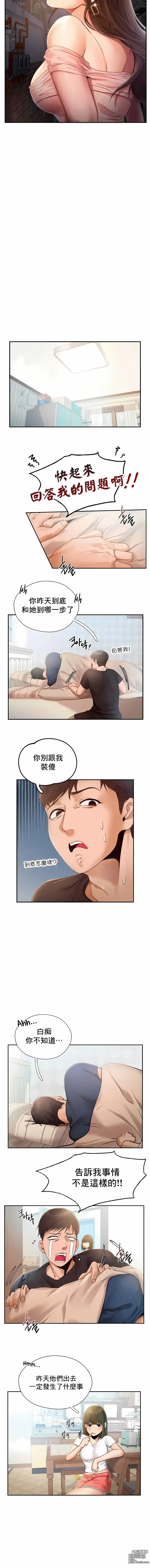 Page 27 of manga 飞吧！