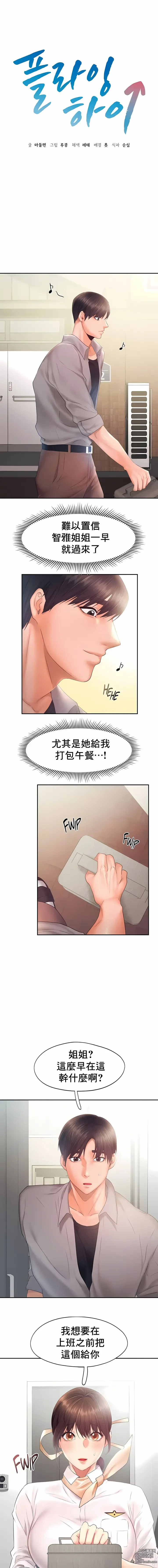 Page 274 of manga 飞吧！