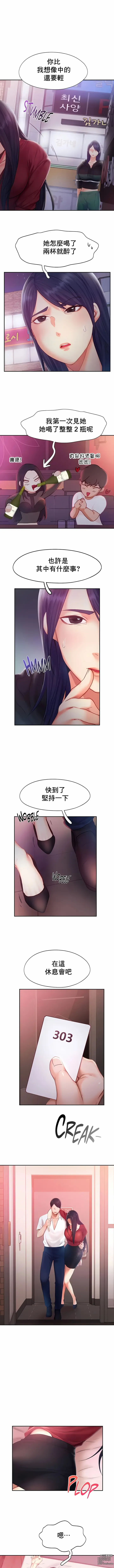 Page 311 of manga 飞吧！