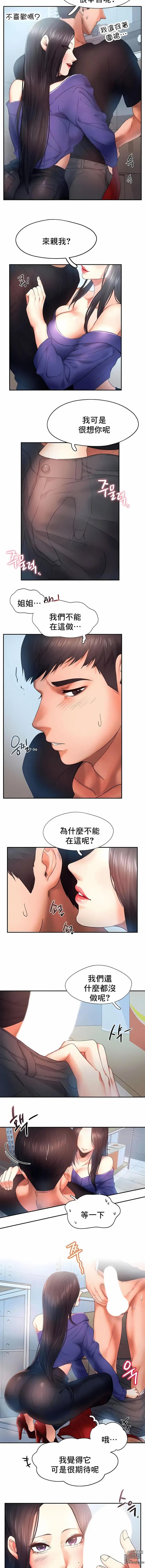 Page 51 of manga 飞吧！