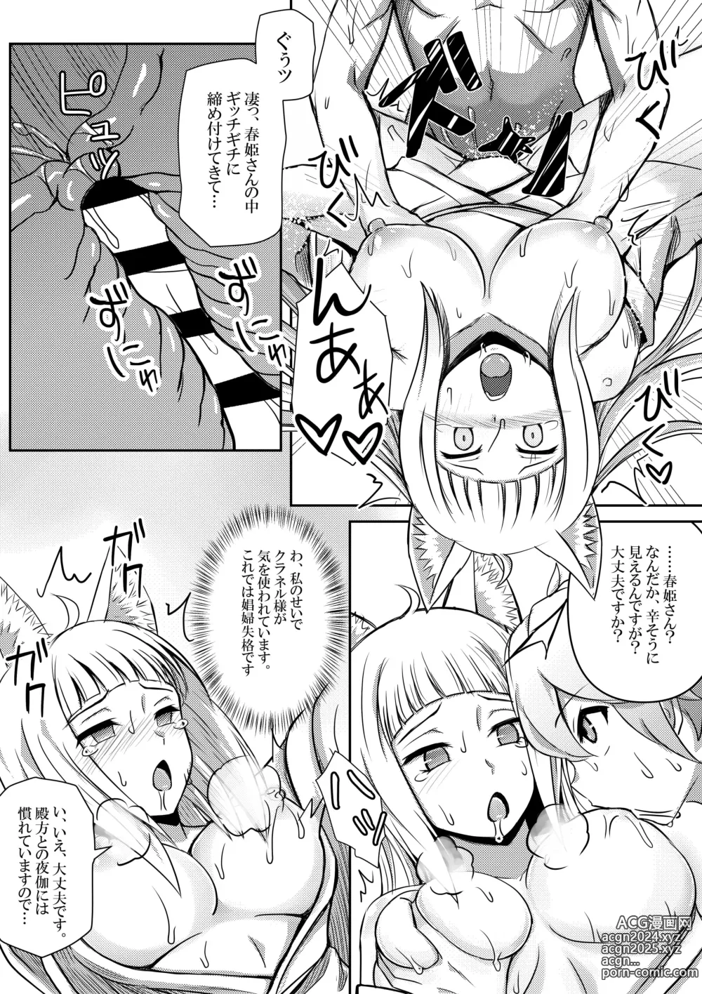 Page 11 of doujinshi Bell-kun ga Harem o Motomeru no wa Machigatte Iru darou ka