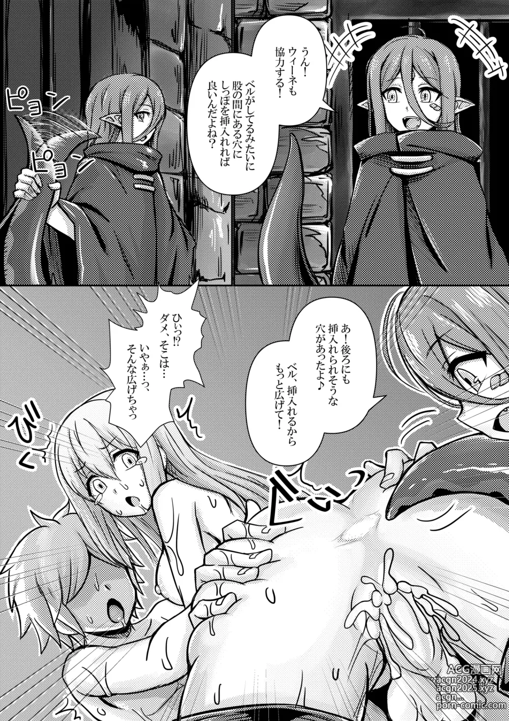 Page 27 of doujinshi Bell-kun ga Harem o Motomeru no wa Machigatte Iru darou ka