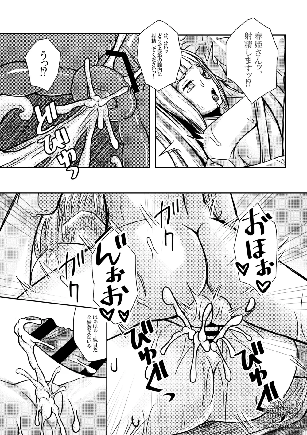 Page 36 of doujinshi Bell-kun ga Harem o Motomeru no wa Machigatte Iru darou ka