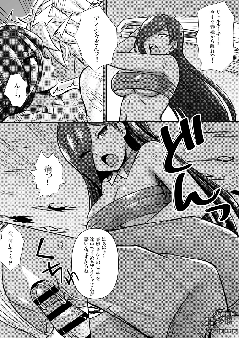 Page 37 of doujinshi Bell-kun ga Harem o Motomeru no wa Machigatte Iru darou ka