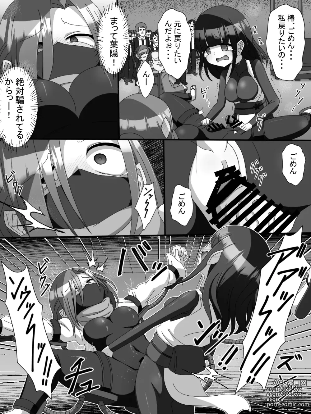 Page 18 of doujinshi Fujimi Taika no Onna Ninja FutaNin Tsubaki