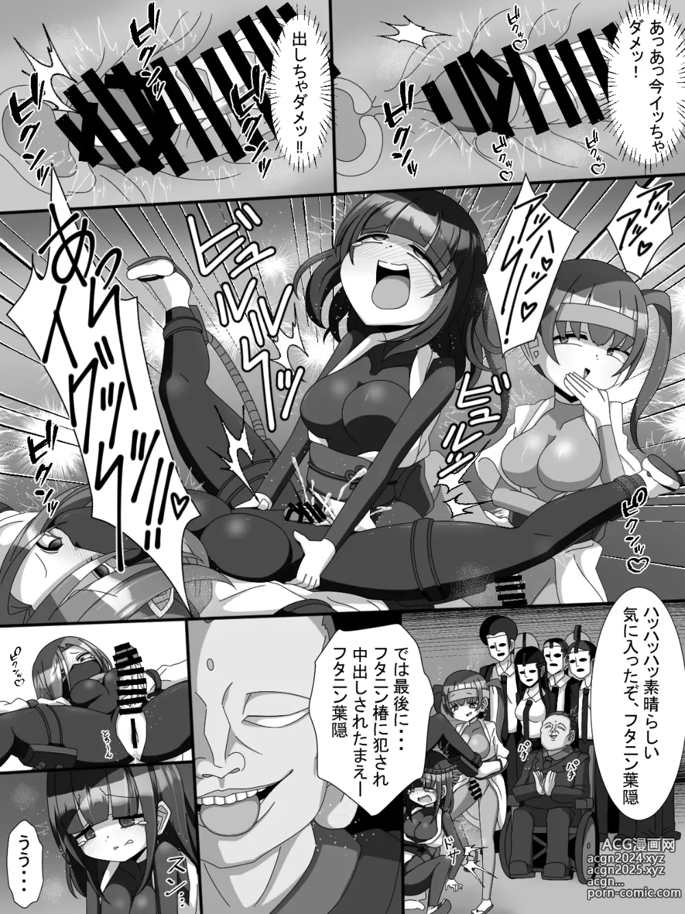 Page 20 of doujinshi Fujimi Taika no Onna Ninja FutaNin Tsubaki