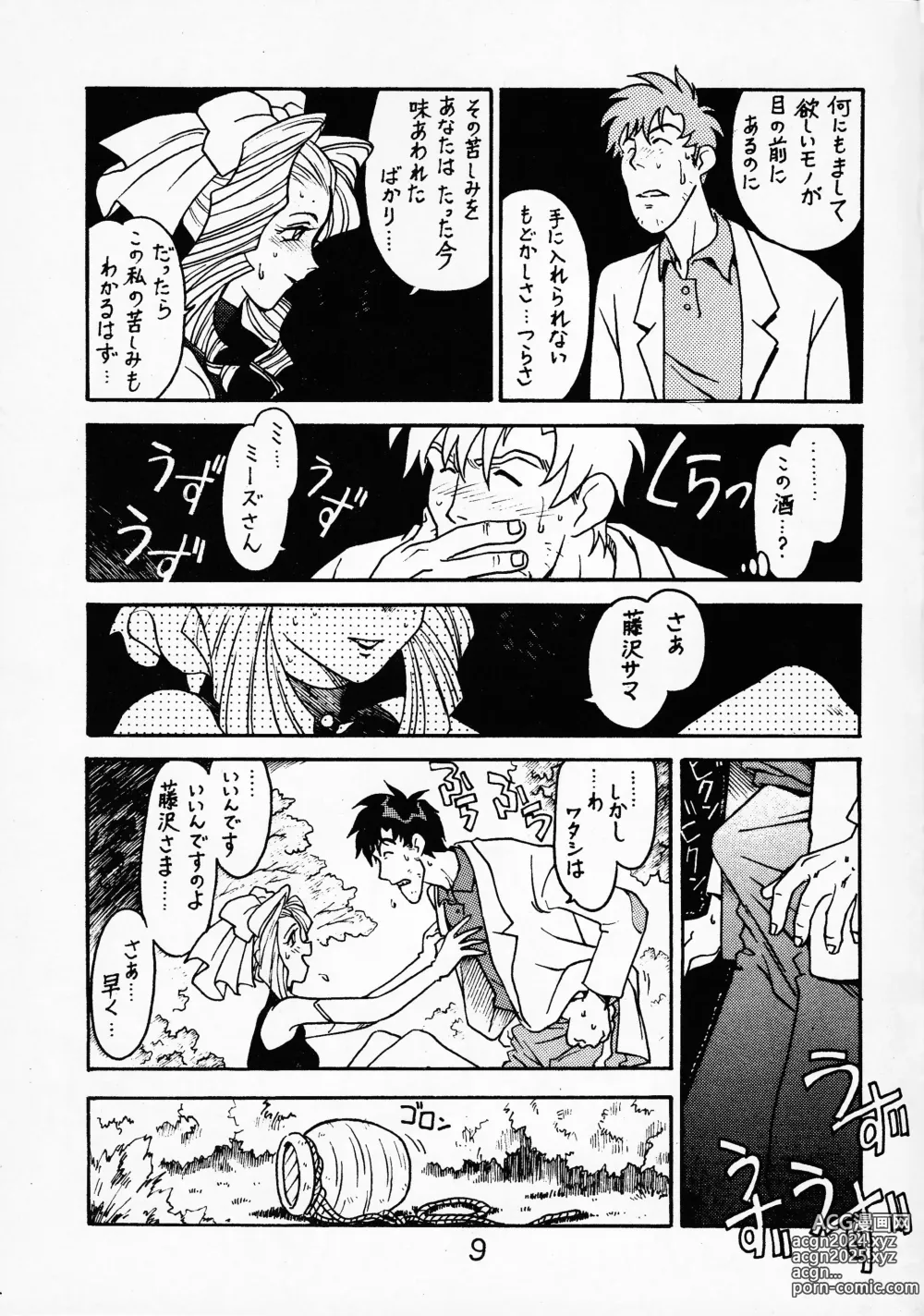 Page 8 of doujinshi Sensei no Hon Junbigou 2