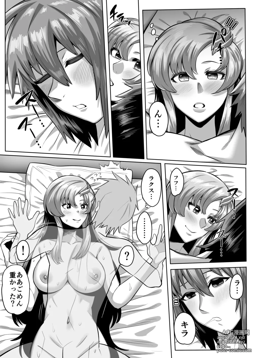 Page 2 of doujinshi Kira Yamato