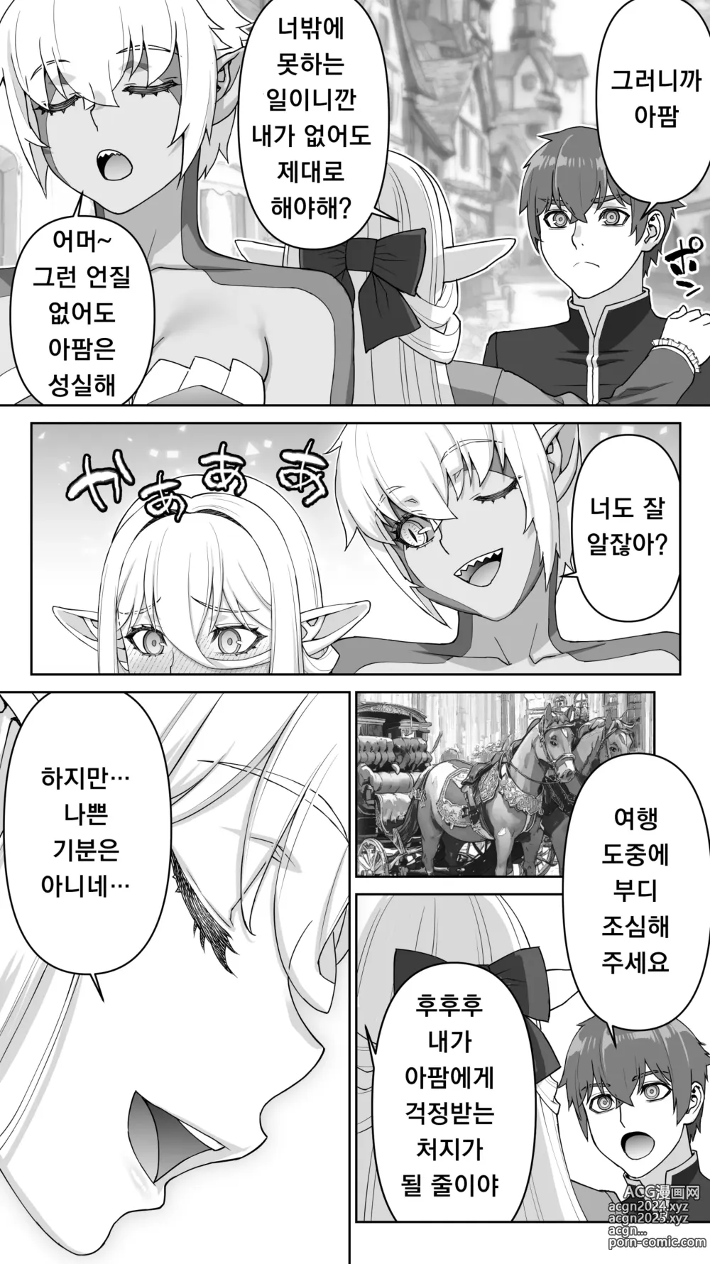 Page 101 of doujinshi Ikiokure 182-sai Choro Elf Sensen