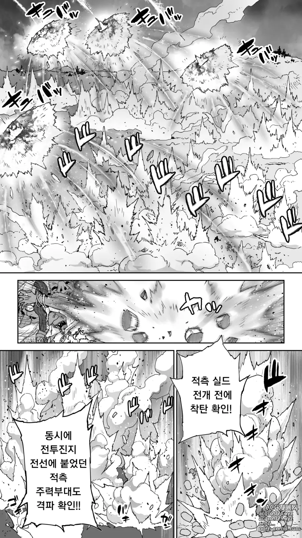 Page 17 of doujinshi Ikiokure 182-sai Choro Elf Sensen