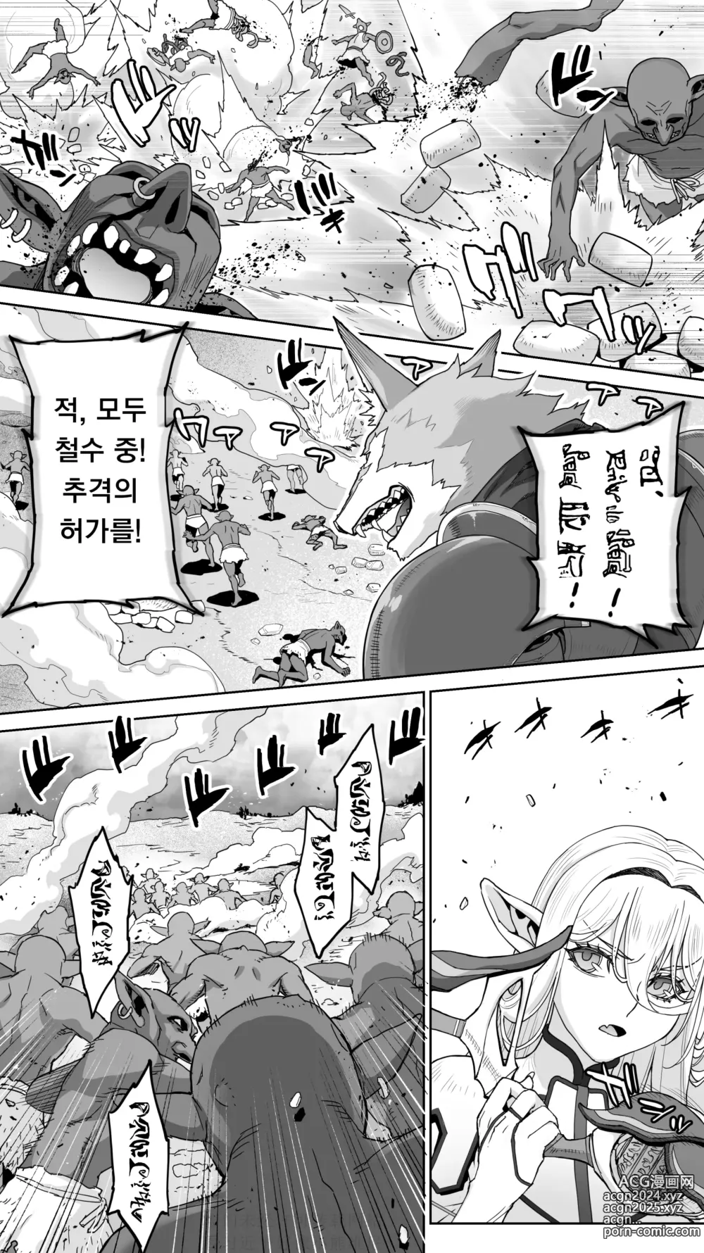 Page 19 of doujinshi Ikiokure 182-sai Choro Elf Sensen