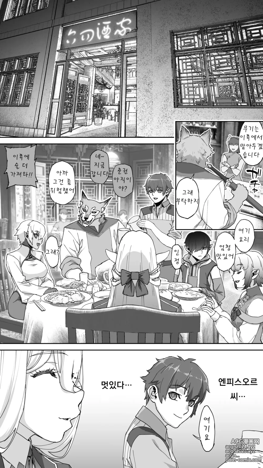 Page 24 of doujinshi Ikiokure 182-sai Choro Elf Sensen